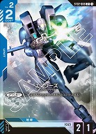 エアリーズ(C+) 【GCGST02-008C+】